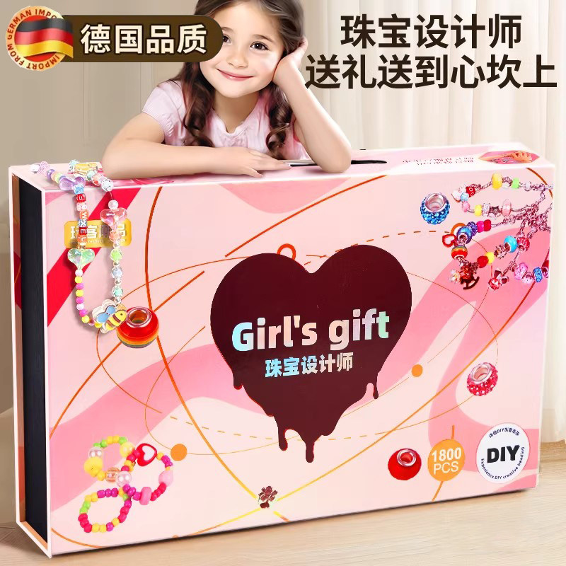 德国2026年新爆款儿童玩具女孩子小孩手工益智女童的生日礼物公主