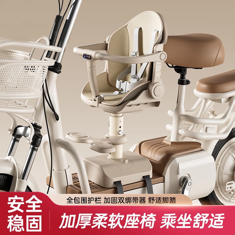 日本电动车儿童座椅前置电瓶车宝宝安全座椅小孩坐椅安全稳固骑行