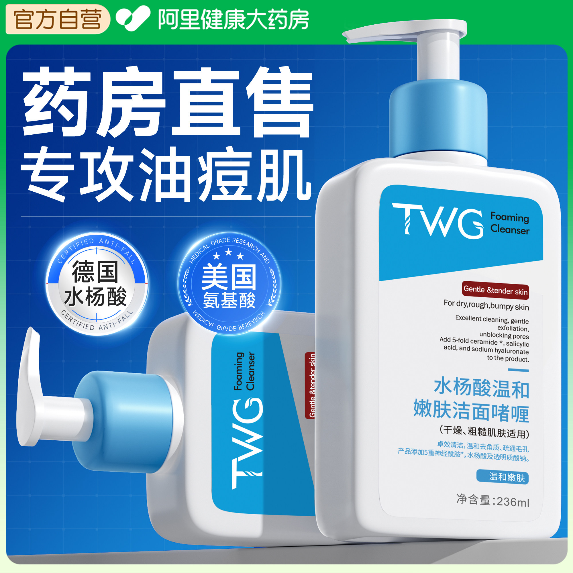 水杨酸洗面奶深层清洁适收缩毛孔乐去黑头闭口控油肤洁面