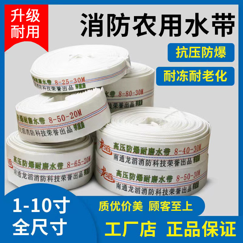 农用消防水带软管水泵专用帆布袋2寸3高压防爆75mm63灌溉加厚耐磨