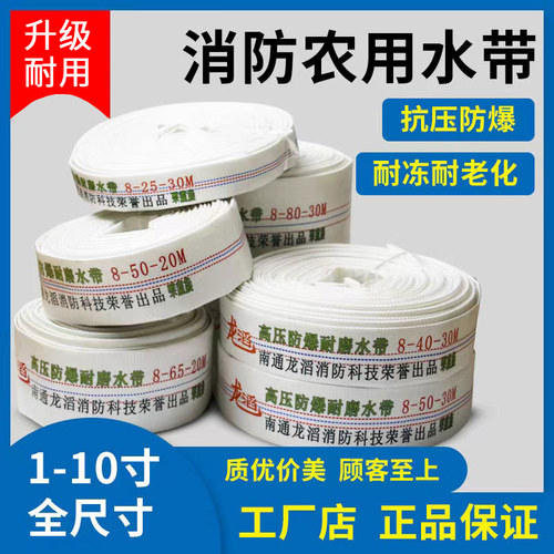 农用消防水带水泵专用75mm水袋