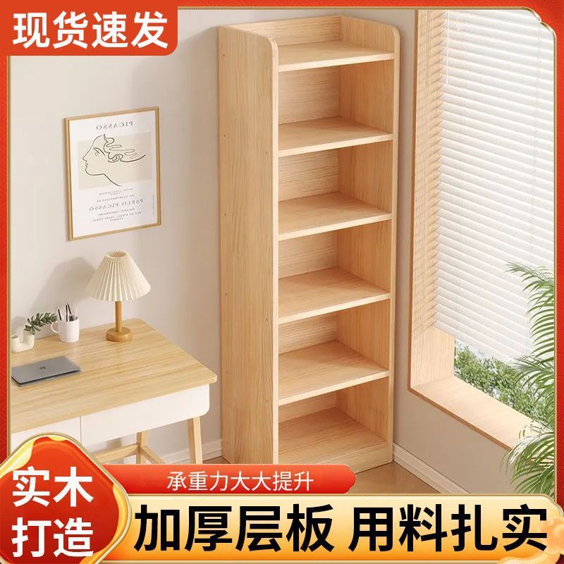 实木转角书架落地置物架松木窄缝柜儿童家用收纳柜子客厅简易书柜