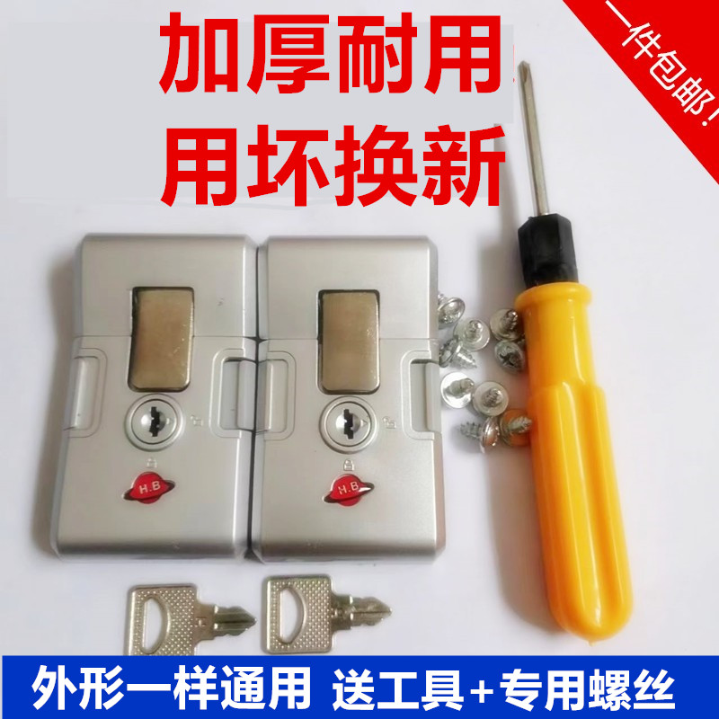 行李箱锁扣按压卡扣式配件维修
