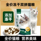 冻干猫粮幼猫成猫1.5kg全价主食粮英短美短流浪猫营养高蛋白猫粮
