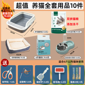 猫砂盆新手养猫套装 猫咪用品 猫盆猫厕所猫沙盆子幼猫养猫专用套装