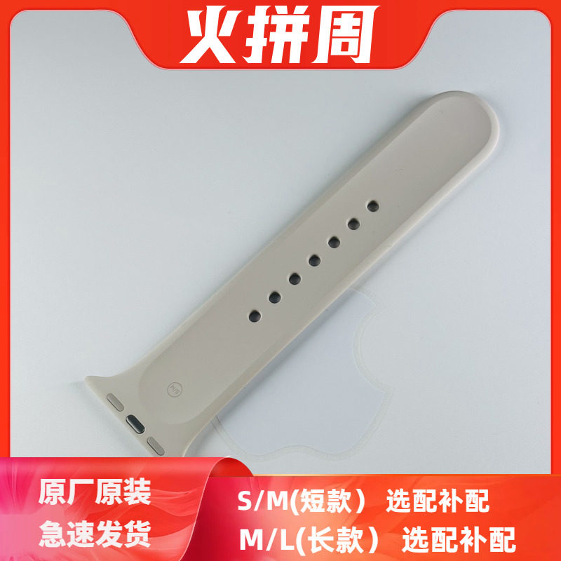 iwatch原装表带单边补配长短半截