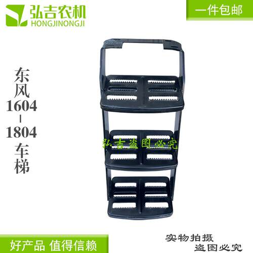 东风拖拉机DF1604-5A/DF1804-5/DF1804-Q /DF2004-5A车梯包邮
