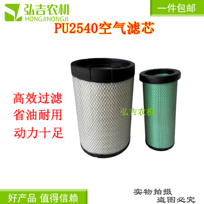 东方红LX1604/PU2540空气滤芯