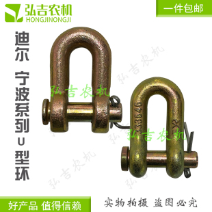 东方红约翰迪尔天拖拖拉机配件高强度U型环拉链连接环各种尺寸u
