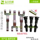 农用大五征小四轮三轮车时风通用精锻淬火离合器压爪离合分离杠杆