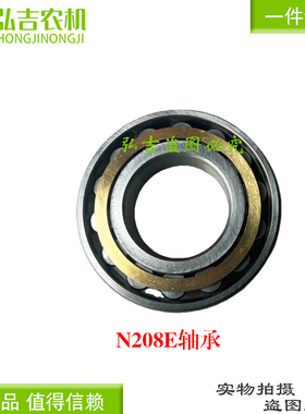 沃得奥龙拖拉机配件前桥边减轴承N208E轴承轮子圆柱滚子轴承包邮