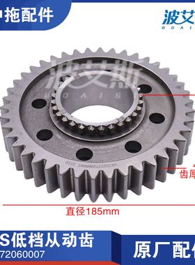 TD2S低档从动齿轮 福田雷沃欧豹 拖拉机配件 农用 804/904/1004