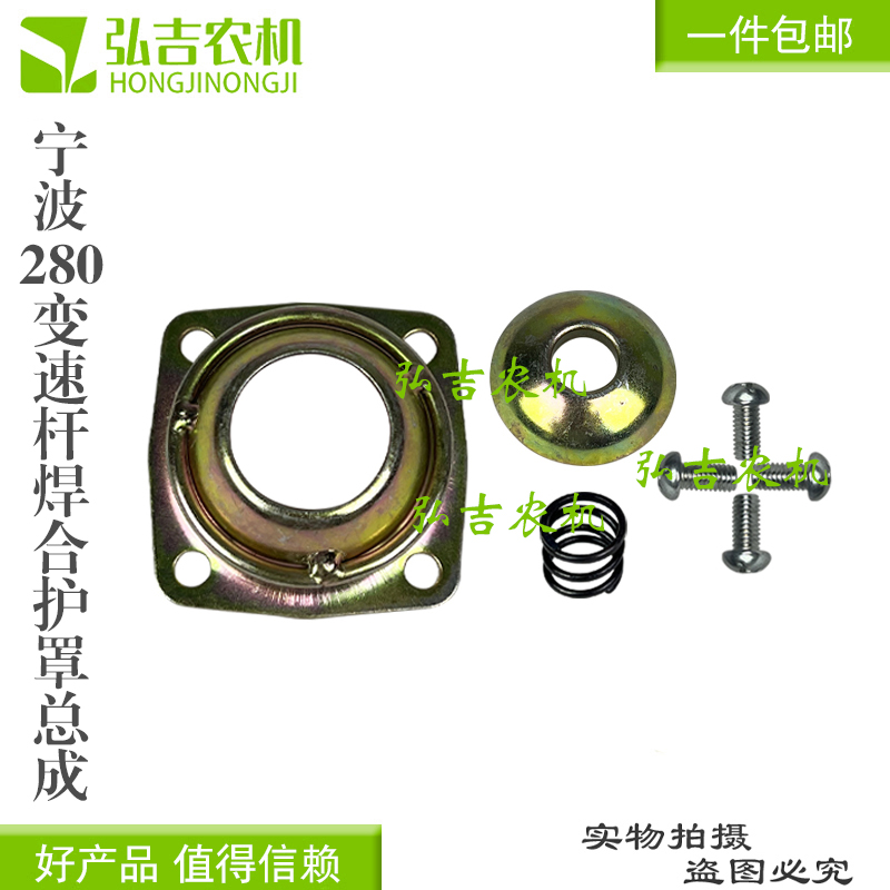 变速杆防尘焊合护罩总成