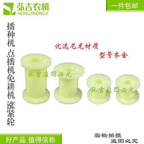 4283038链条涨紧轮点播机