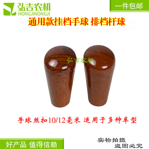 挂挡球手球手柄变速球