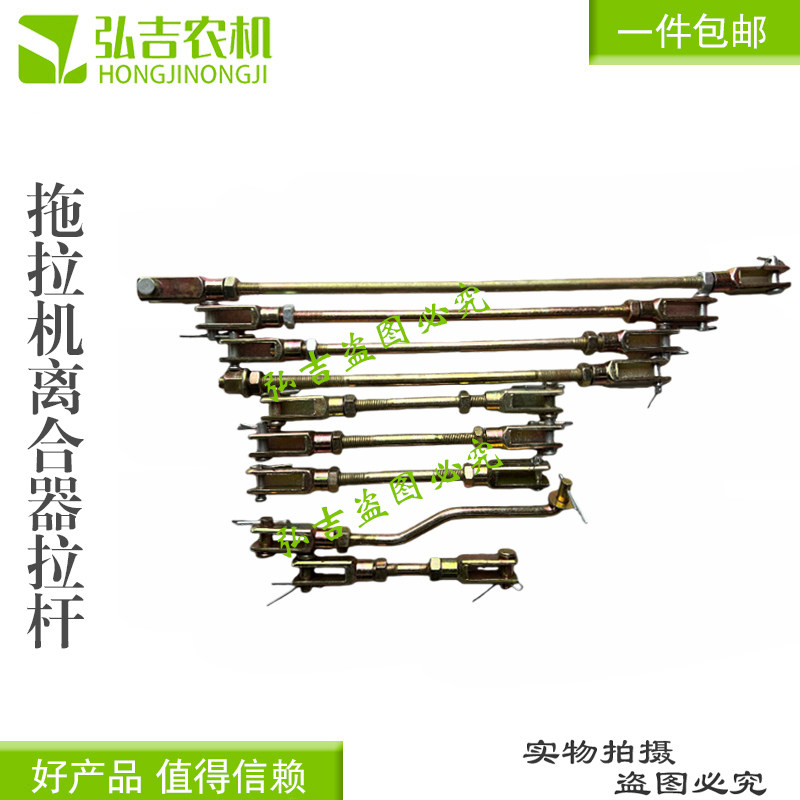 东方红福田欧豹拖拉机农机配件两头叉离合器拉杆各种尺寸包邮,农机/农具/农膜,农机配件,淘宝优惠券,粉丝福利购,淘宝优惠卷