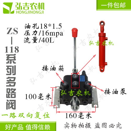 ZS-118系列多路阀换向阀液压分配器手动一至五联阀油缸液压阀包邮