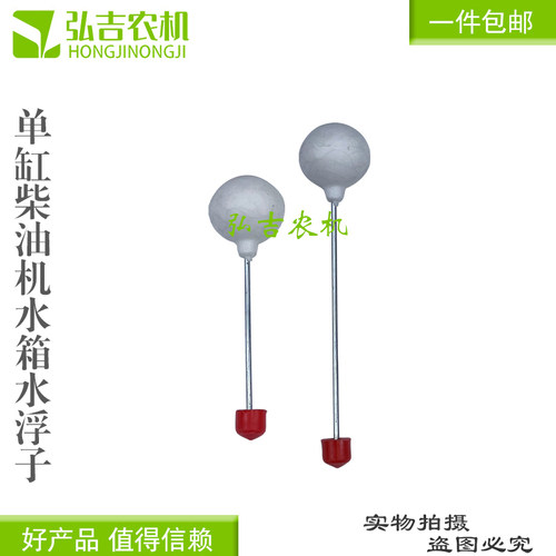 单缸柴油机水浮子水漂