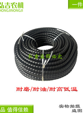 高压胶管液压管方向盘螺旋保护套