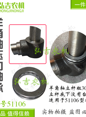 东方红洛阳中原时风福田潍坊天同长春小四轮拖拉机羊角轴压力轴承