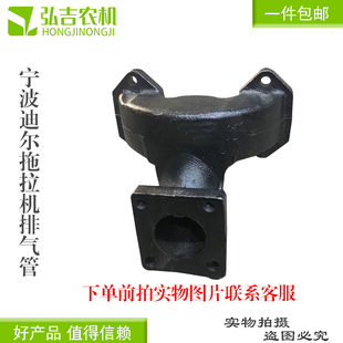 2105 迪尔宁波拖拉机280 324排气支管弯管力佳2100 320 2110 284