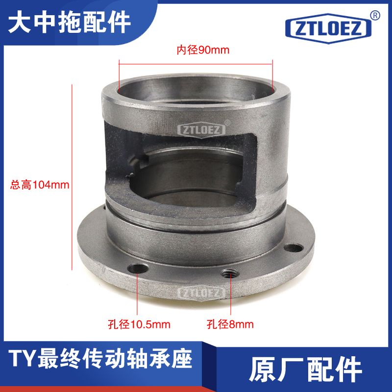 TY传动箱轴承座254/30鲁