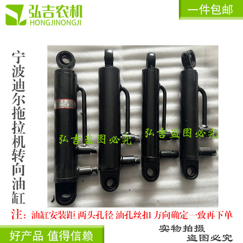 尔404/484/554/704转向助力油缸