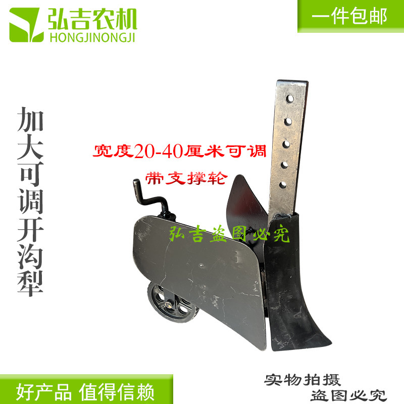 加厚大开沟犁微耕机通用翻土豁地培土带轮可调宽度20-40厘米
