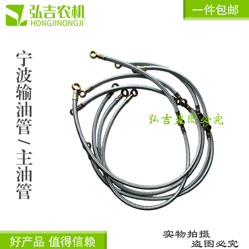 宁波404/454/484柴油机输油管主油管 江淮395奔野迪尔输油管配件