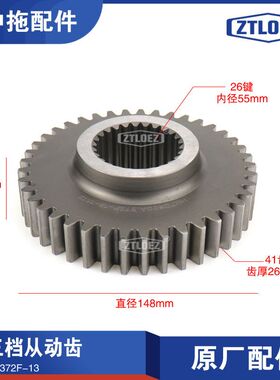 TD 三档从动齿轮 41齿26键 变速箱 804/904/1004原厂 后桥 底盘