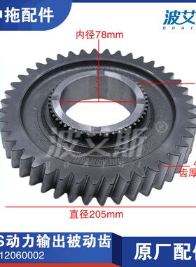 TX1S动力输出被动齿 50/43齿 福田雷沃欧豹 拖拉机配件 1404/1604