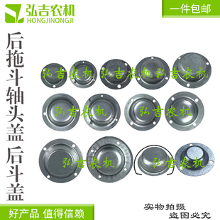 后拖斗轴头盖7815轴头盖 130轴头盖 宁波后斗盖