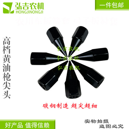 防爆不漏油枪头油枪嘴