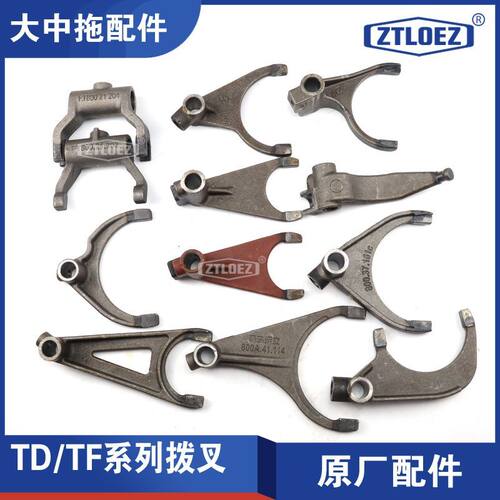 TD/TF系列拨叉804/912拖