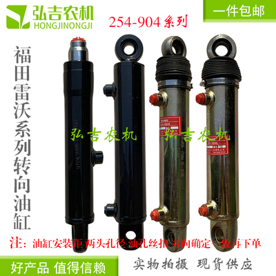 福田雷沃欧豹转向油缸液压油缸