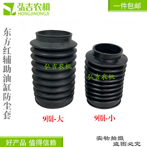 农机配件辅助油缸胶皮套