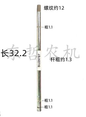 迪尔5-系列5E系列力调节操纵杆摇臂轴SU29787摇臂轴控制连接机构