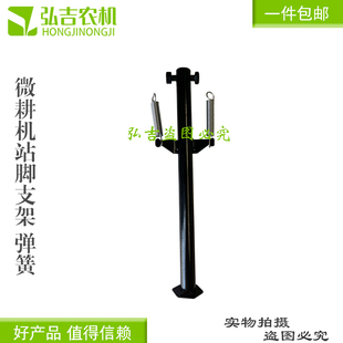 包邮 微耕机配件前支撑架站脚支架 弹簧171F186F通用型立杆