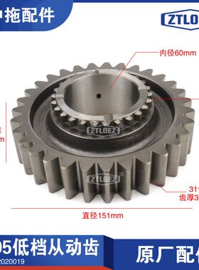 TC05低档从动齿轮 福田雷沃欧豹 农用拖拉机配件 大全 1604/1804