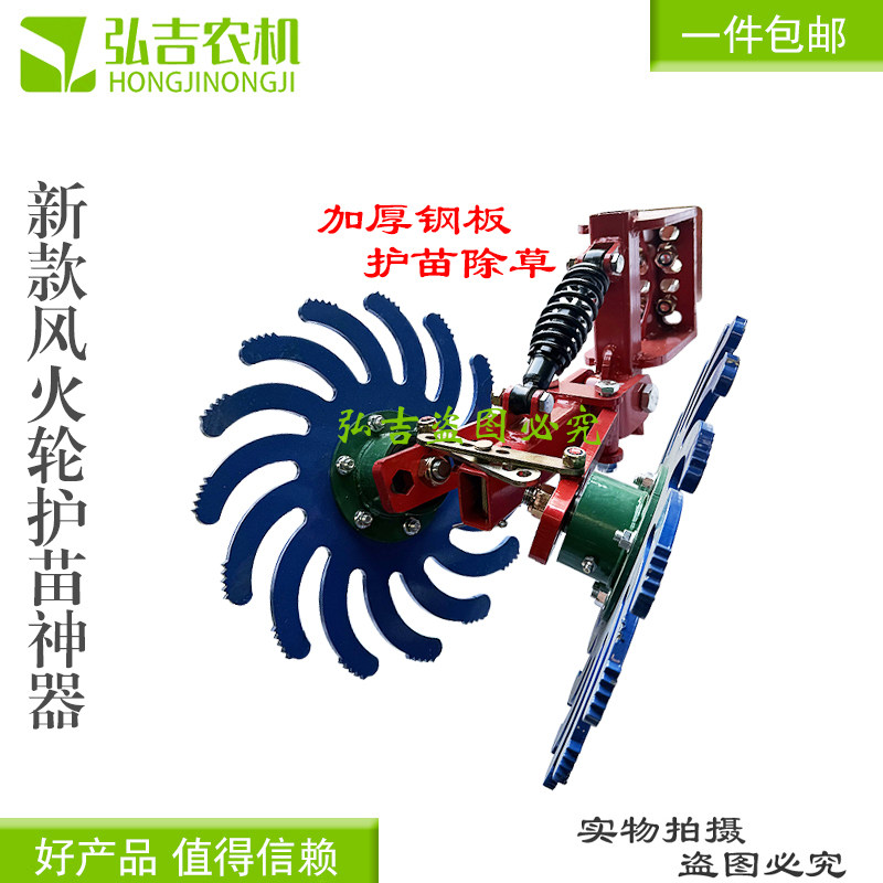 新款播种机护苗个厚护苗通用型风火轮护苗器免耕配件玉米除草神器