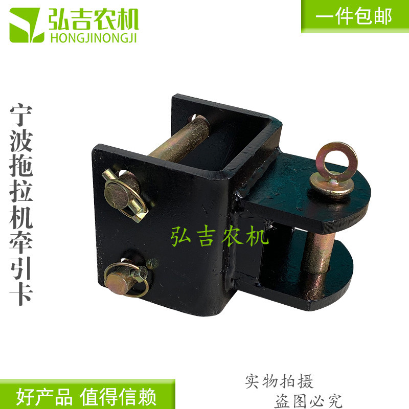 拖拉机牵引卡 宁波强压牵引卡 牵引卡头 熟铁焊合牵引拉头 包邮