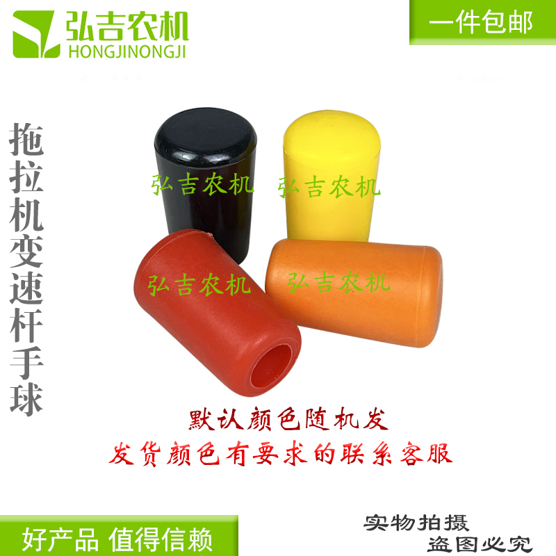 约翰迪尔宁波变速杆手球