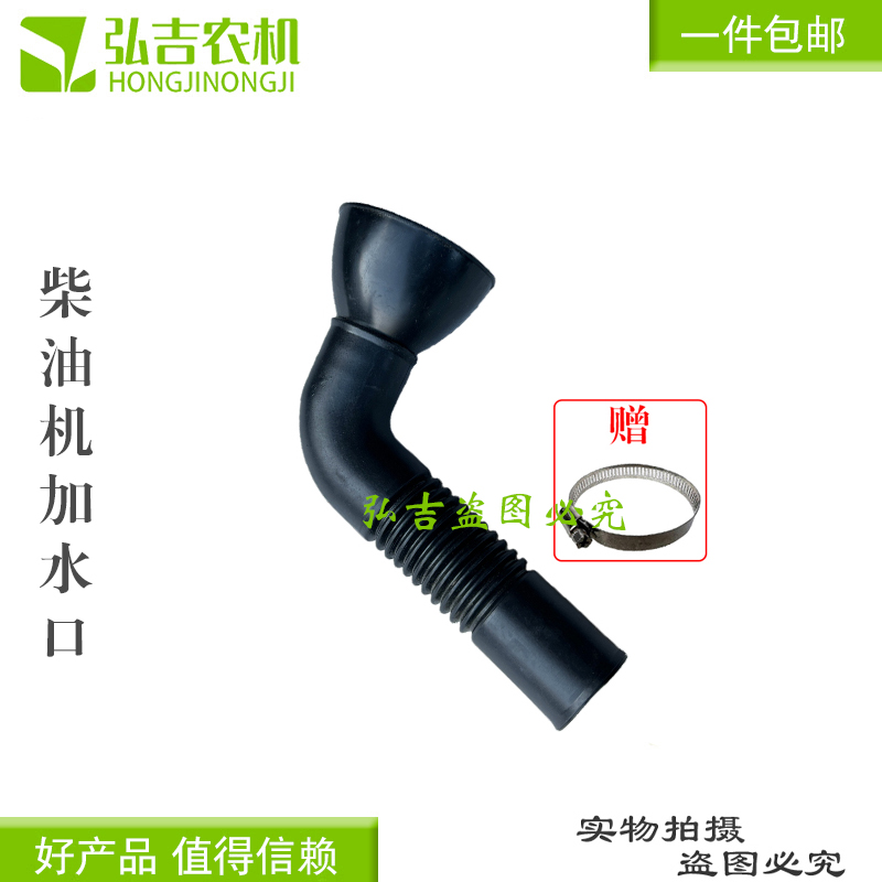 时风五征农用三轮车加水管柴油机水箱加水管塑料弯喇叭口加水管