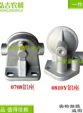 CX0710铝座0708/DX150/0710B1柴油滤芯底座JX0810Y0814滤清器杯座