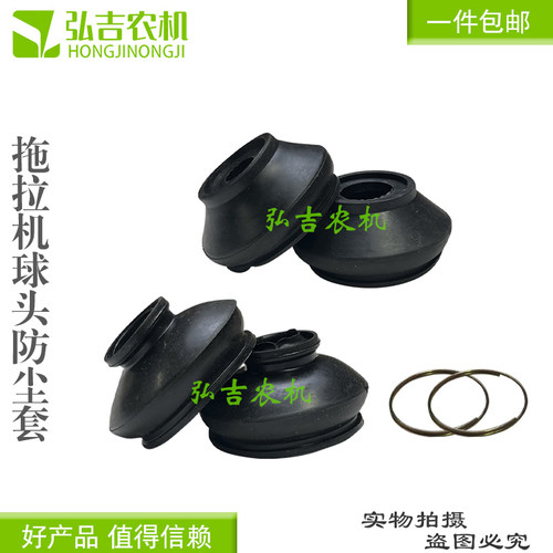 东方红时风防尘套球头防尘套