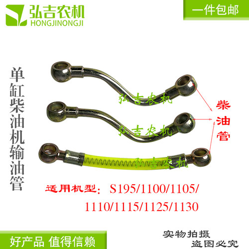 11251130柴油管输油管