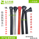五征时风农用三轮车奥翔三轮车水管柴油机拖拉机水箱加水管抗风化