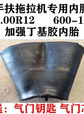丁基胶加厚内胎微耕机内胎