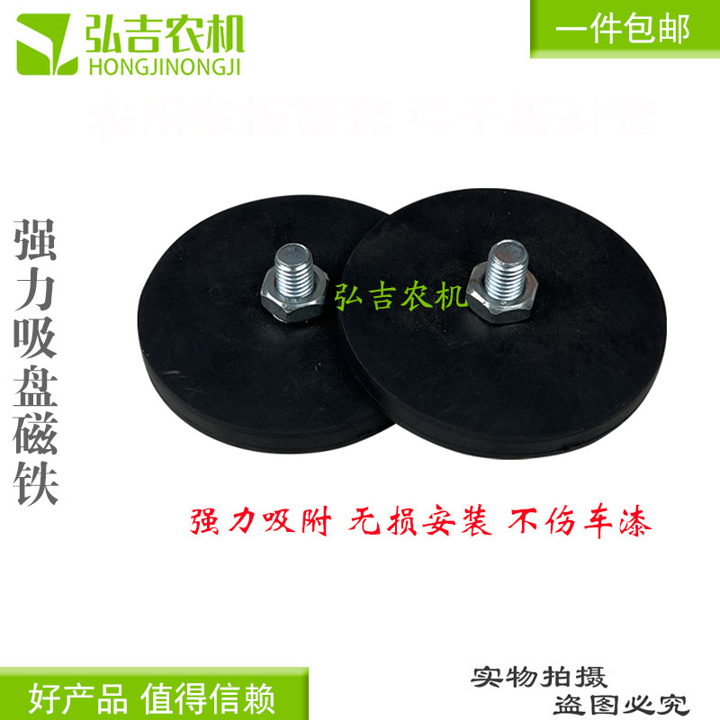 强磁磁铁吸盘强力吸铁石圆形强磁铁包胶磁铁led射灯固定强磁底座,农机/农具/农膜,农机配件,淘宝优惠券,粉丝福利购,淘宝优惠卷