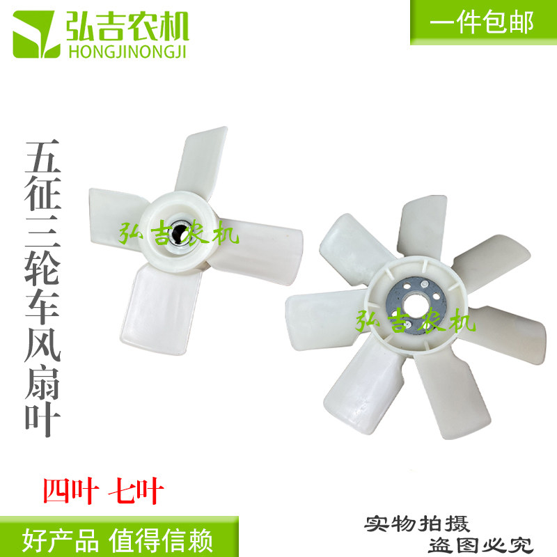 五征农用车三轮车正品风扇座水箱散热风扇叶总成包邮,农机/农具/农膜,农机配件,淘宝优惠券,粉丝福利购,淘宝优惠卷